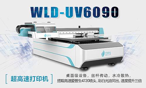 小型uv平板手機殼打印機